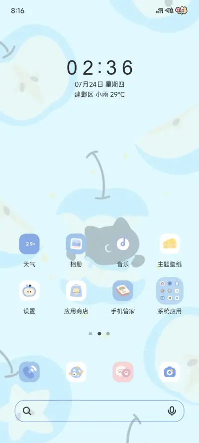 蓝苹果黑猫 - Screenshot 3