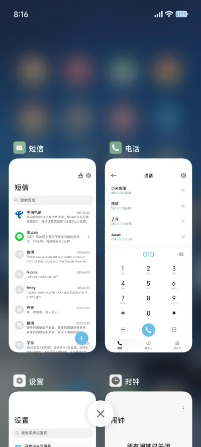 超级澎湃景深 - Screenshot 4