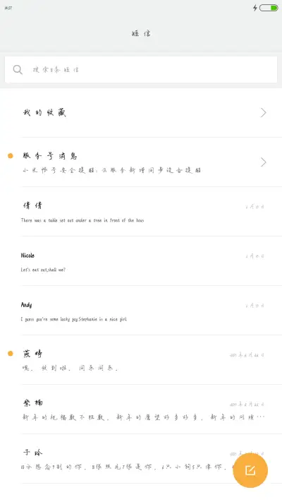 方正刘毅硬笔行书 - Screenshot 2