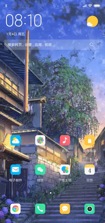 有你的小镇 - Screenshot 2