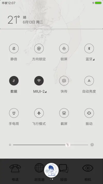 心若向阳，何惧悲伤 - Screenshot 7