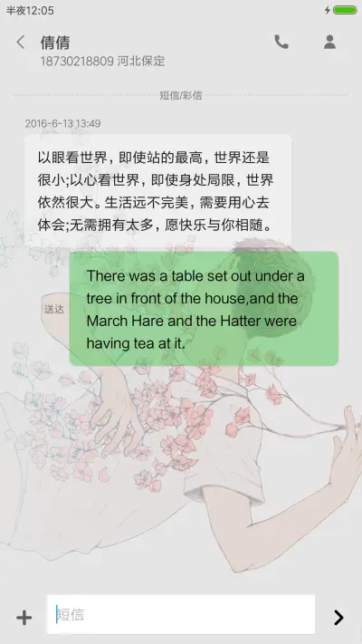 心若向阳，何惧悲伤 - Screenshot 10
