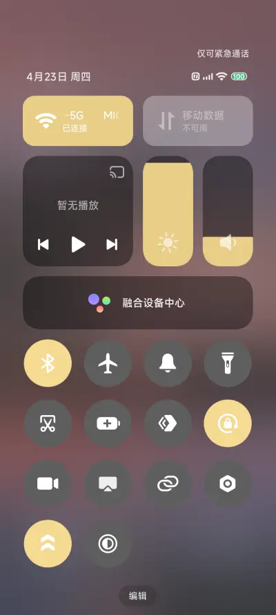 天空调色盘 - Screenshot 9