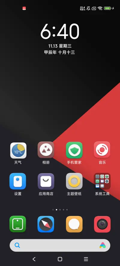 红黑pro - Screenshot 2