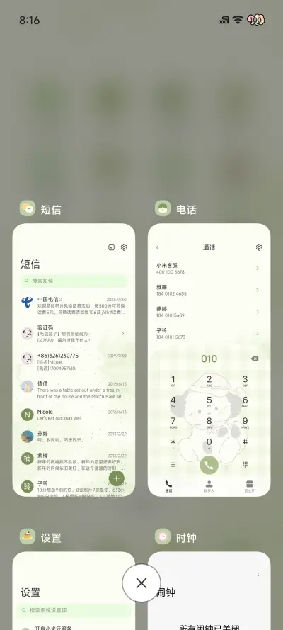 春日快乐小狗 - Screenshot 8