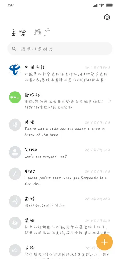 撒野行书体 - Screenshot 2