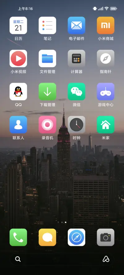 城市风景 - Screenshot 3
