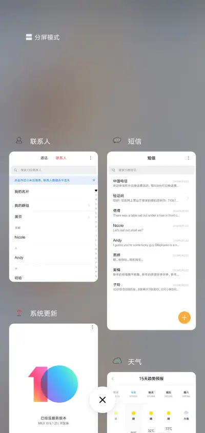 铲屎官 - Screenshot 4