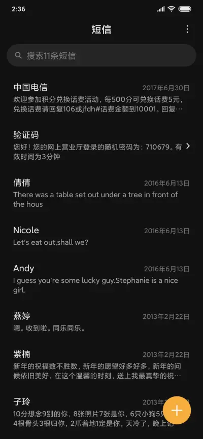 名美 - Screenshot 7