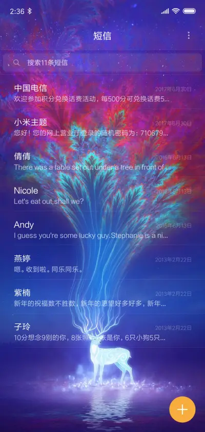 世外鹿园 - Screenshot 7