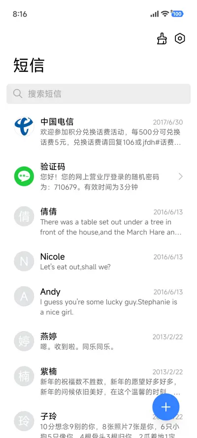 雀华 UI14 - Screenshot 10