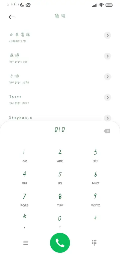 彼时可爱此时帅 - Screenshot 1