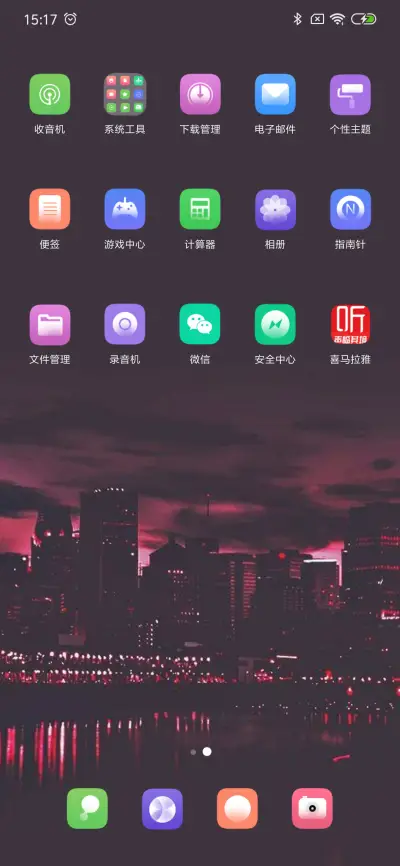 夜城之恋 - Screenshot 3