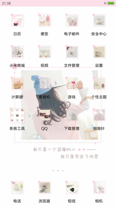 深爱吗 后来呢 - Screenshot 3