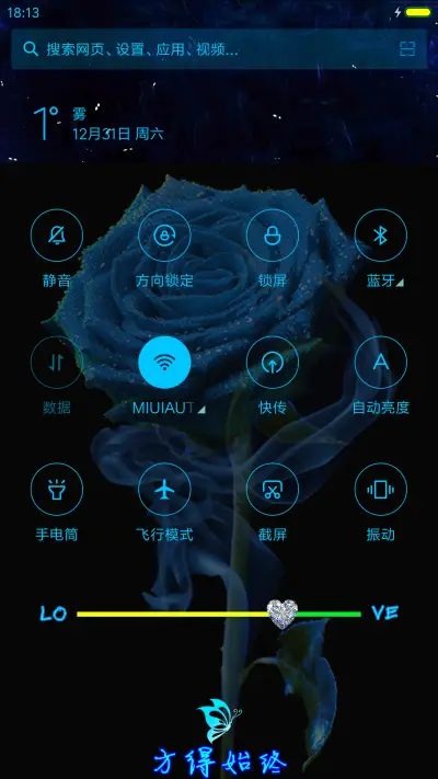 玫瑰蓝色 - Screenshot 8