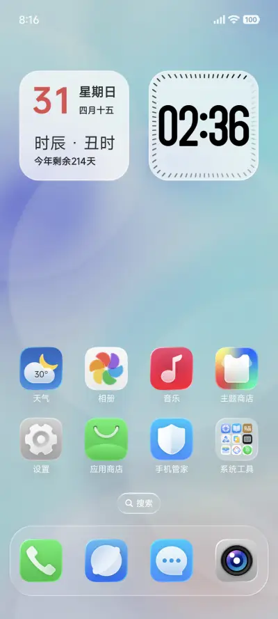 AP27澎湃液态璃彩 - Screenshot 7