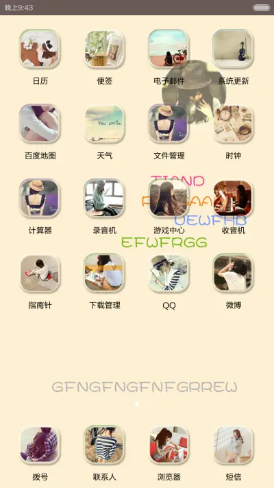 末夏 - Screenshot 3