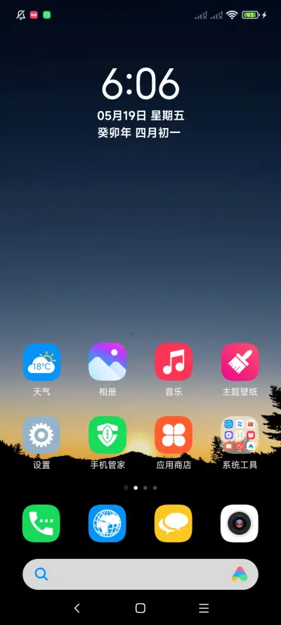 暮色霞景 - Screenshot 2