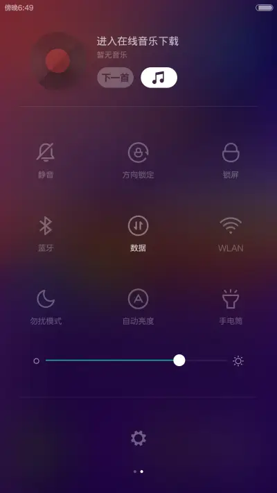 WP NEXT(动态桌面) - Screenshot 5