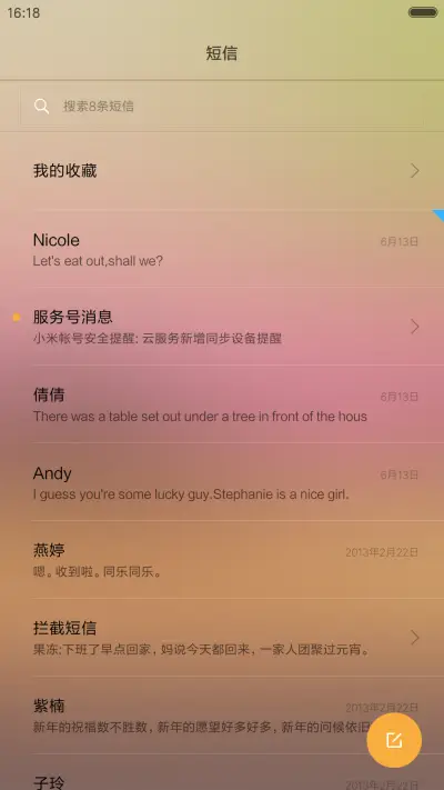 摆渡暮夏+下雨特性【永久免费】 - Screenshot 7