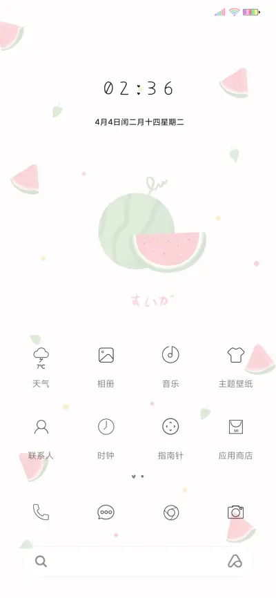 纯白西瓜励志 - Screenshot 5