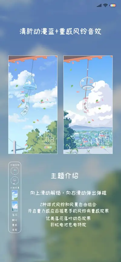 风的声音 - Screenshot 2