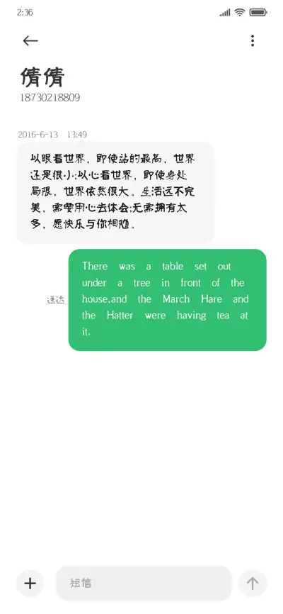 叶根友指行碑 - Screenshot 3