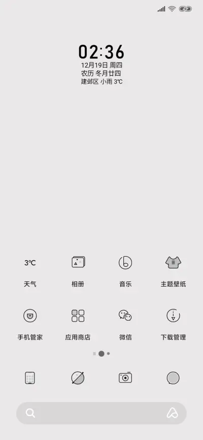 简灰for mini - Screenshot 2