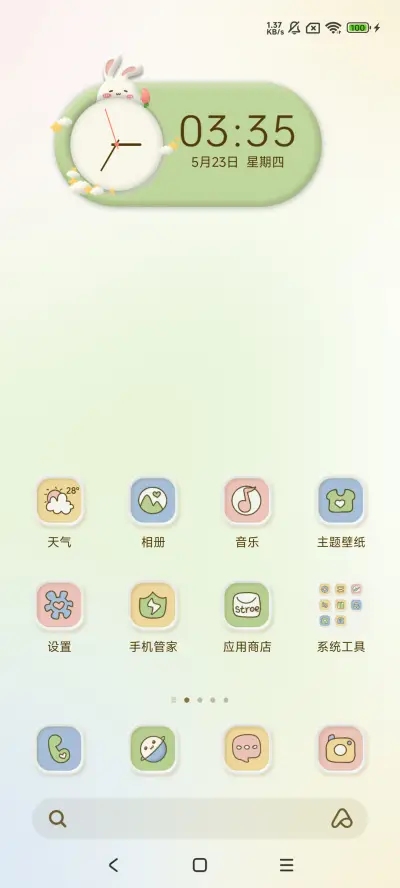 治愈初春 - Screenshot 4