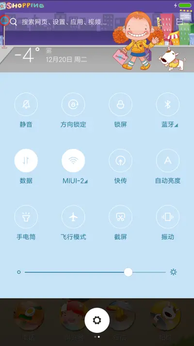 快乐女孩【完美IOS】V8 - Screenshot 8