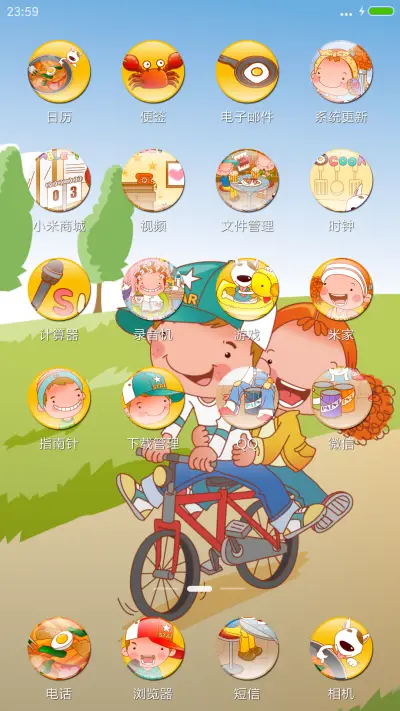 快乐女孩【完美IOS】V8 - Screenshot 3