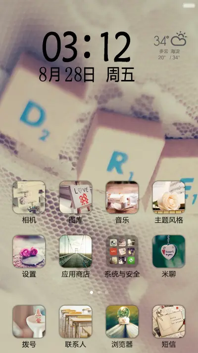 浅爱（柔雅） - Screenshot 2