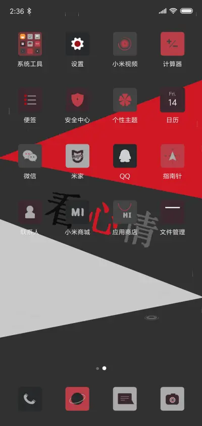 看心情 - Screenshot 3