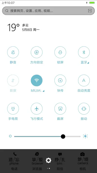 路人甲 - Screenshot 5