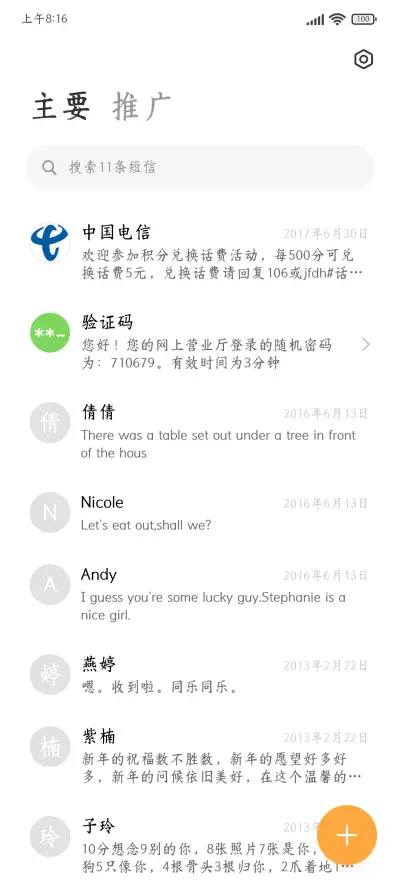 昌黎先生宋刻本 - Screenshot 2