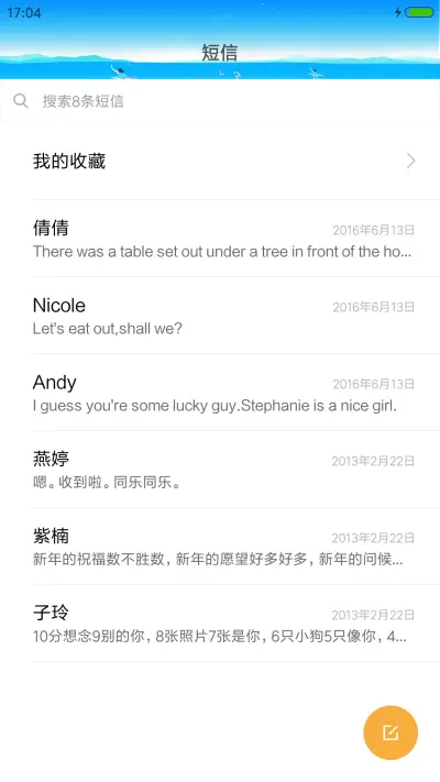 清新 - Screenshot 7