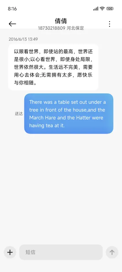 蓝天大海 - Screenshot 8