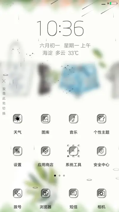 清凉一夏（桌面4d动态+全图标） - Screenshot 2