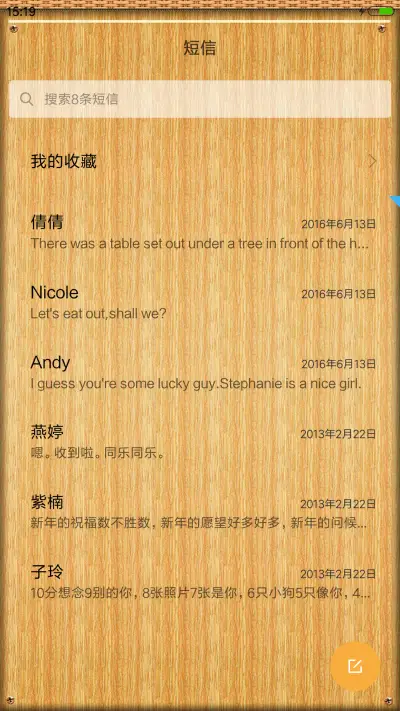 扁平简约 - Screenshot 7