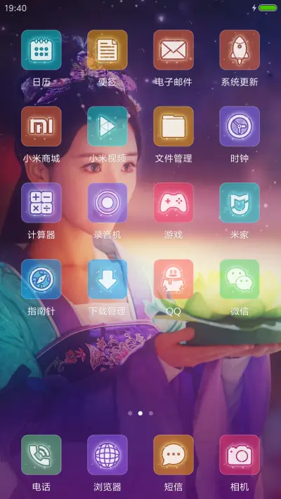 倾世美人“锦绣未央” - Screenshot 3