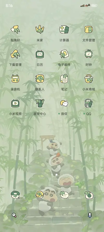 蜡笔小新竹林假日 - Screenshot 3