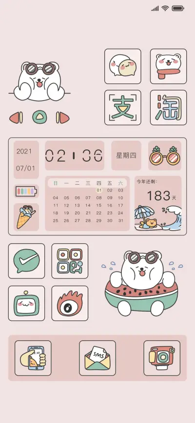 粉色可爱小熊 - Screenshot 1