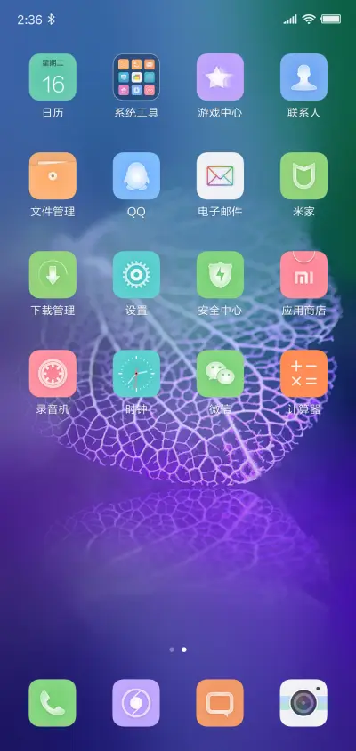 一叶知秋 - Screenshot 3