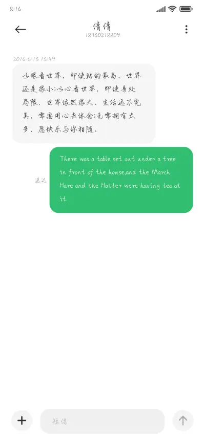 孤忘的青春 - Screenshot 3