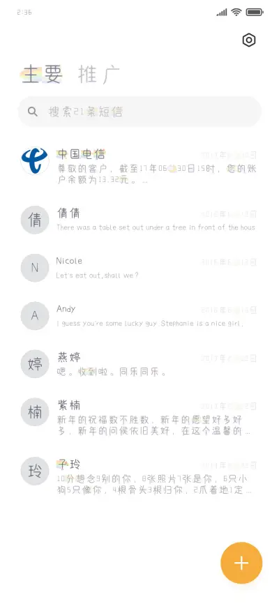 花仙子的月亮 - Screenshot 2
