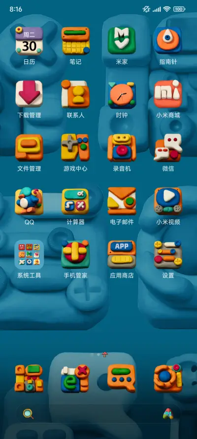 步话机二号 - Screenshot 3