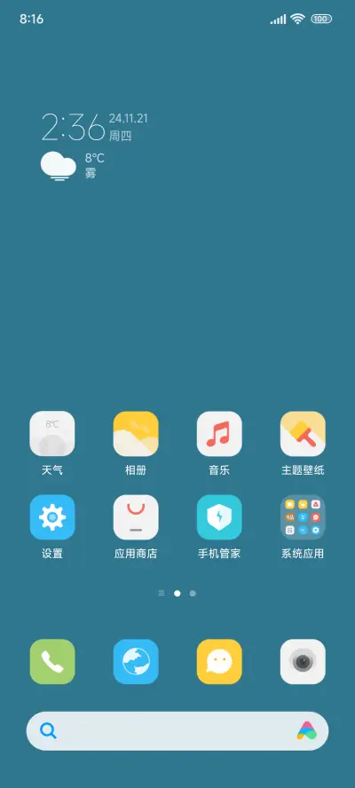 至简至纯 - Screenshot 2