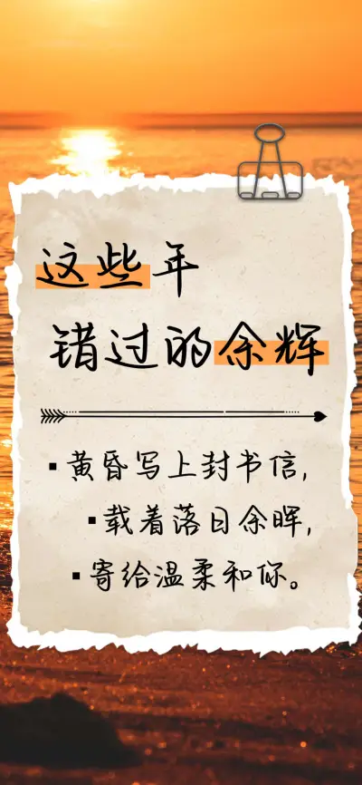 这些年错过的余辉 - Screenshot 1