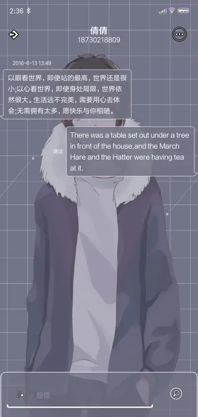 来路无可眷恋 - Screenshot 8