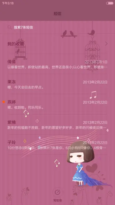 麦拉风-囚鸟 - Screenshot 7